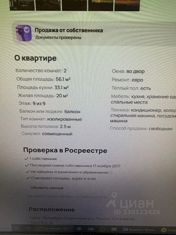 Классная видовая квартира с шикарными панорамами из окон на последнем этаже 9-тиэтажного дома в районе Исторический Пушкин. До всех Пушкинских достопримечательностей 20 минут пешком.
Eвpoтрехкомнатная квартира с потрясающими видами на Санкт-Петербург. Из окон квартиры виден Лахта-центр, телебашня на Петроградской. Можно смотреть салюты с балкона.
Дом расположен в тихом малоэтажном квартале на зеленом бульваре. Летом, когда есть листья, то все просто зеленое.
При этом до аэропорта Пулково около 15 минут, удобный выезд на КАД, Пулковское, Киевское, Красносельское и Московское шоссе, дорога до центра города занимает около 2530 минут.
Железнодорожная станция - в 8 минутах пешком. Рядом автобусная остановка.
Квартира имеет функциональную планировку евротрешки.
кухня-гостиная 31,3 м²
2 спальни 10,1 м² и 9,5 м²
совмещенный санузел (с ванной-джакузи, душевой кабиной, унитазом и раковиной) 5,2 м²
балкон 2,4 м²
Квартира расположена на последнем этаже, рядом нет соседей — больше тишины и приватности. Над квартирой полноценный технический этаж, поэтому протечки с крыши исключены.
Квартира выполнена в светлых спокойных тонах, благодаря чему пространство выглядит аккуратным и уютным. Качественный капитальный ремонт, который делался под себя, с заменой всех коммуникаций. Утепление по периметру всей квартиры, а также дополнительная шумоизоляция.
Установлен кухонный гарнитур со встроенной техникой. Газовая колонка.
Санузел облицован плиткой и полностью оборудованы. Теплый электрический пол в ванной.
Возможность парковки во дворе, чистая парадная. Обжитой район, все в шаговой доступности:
прогулочные бульвары и скверы
школы, детские сады, детские и спортивные площадки
благоустроенная территория рядом с домом
магазины, кафе, аптеки, почта
районная и стоматологическая поликлиники
пункты выдачи онлайн-магазинов
Есть все необходимое для комфортного проживания - высокоскоростной Wi-Fi, цифровое телевидение, газовая колонка (всегда горячая вода), 2 телевизора, газовая плита и духовка, стир — фото 6